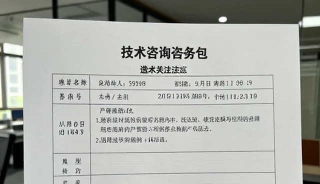 技术开发中设计等环节常见问题及应对策略
